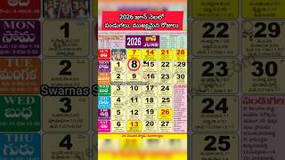 2026     June 2026 Calenderjune 2026 Festival Calender june 2026