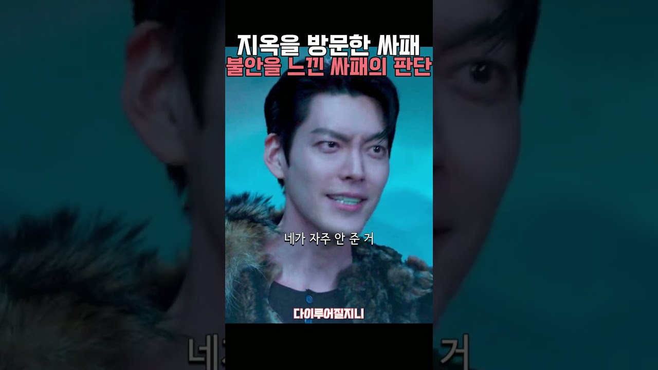지옥에서 사탄과 맞짱뜨는 싸패 #수지 #김우빈