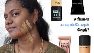 Foundation Shade Kandu Pidikrathu Eppadi? | (Tamil) How To Choose Your Foundation Shade?