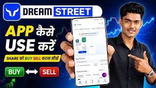 DreamStreet App Kaise Use Kare | Dream Street Share Buy Sell Kaise Kare | screenshot 3