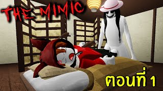 The White Lady Keeps Haunting Sloth! | Roblox the mimic