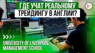видео: Где учиться на предпринимателя?/ University of Liverpool / Ливерпульская Школа Бизнеса и менеджмента картинка: Где учиться на предпринимателя?/ University of Liverpool / Ливерпульская Школа Бизнеса и менеджмента