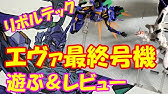 実写版エヴァンゲリオン 幻のエヴァ無号機 Eva Another Impact 日本アニメーター見本市 Evangelion Live Action Trailer Youtube 実写版エヴァンゲリオン 幻のエヴァ無号機 Eva Another Impact 日本アニメーター見本市 Evangelion Live Action Trailer Youtube