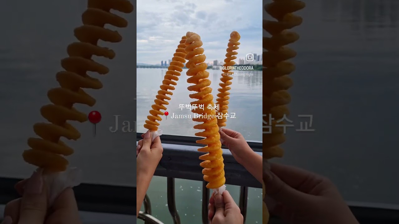 뚜벅뚜벅 축제 Jamsu Bridge