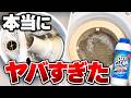オキシクリーンでお風呂の排水口をオキシ漬け!黒ずみ・カビ・ニオイもスッキリ