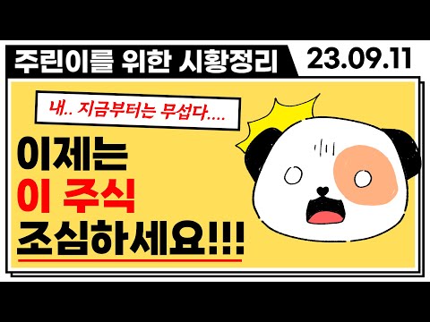 &quot;두산, 두산우 상한가&quot; 두산로보틱스 기대감 터집니다!!