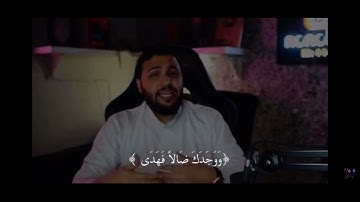 صوت  الشيخ نايف سورة الضحى