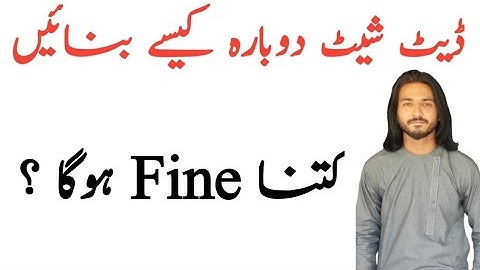 How To Reset Or change datesheet of vu midterm 2022