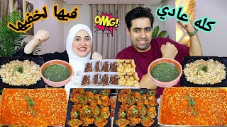 تحدي فيها لخفيها الأبطال وصلو مش عاوز اسمع صوت حمااااااس الف الف الكبير كبير