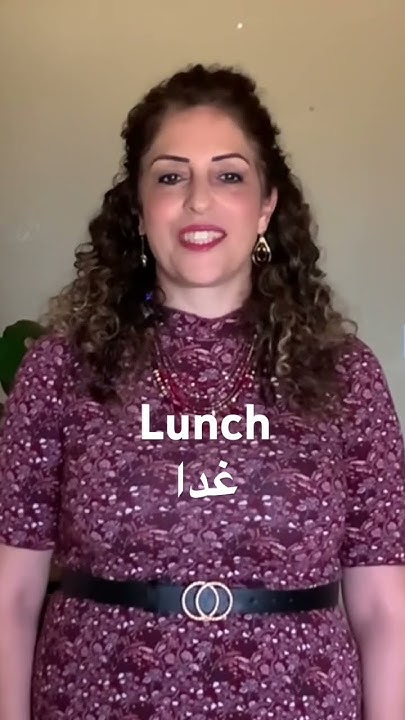 How To Say Lunch In Arabic lunch meal arabic language speakarabic how-to-say-lunch-in-arabic-lunch-meal-arabic-language-speakarabic