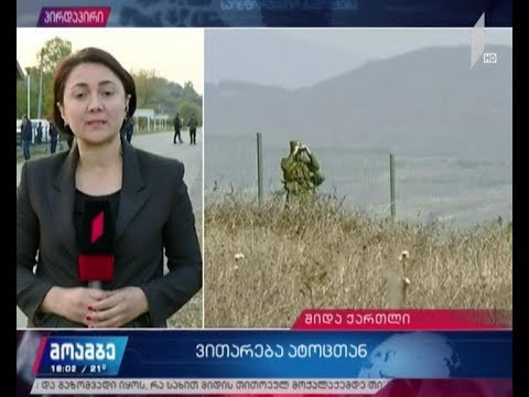 ვითარება სოფელ ატოცში