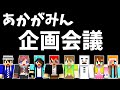 【雑談99%】爆笑企画をひねり出そう!!ｗ【マインクラフト】