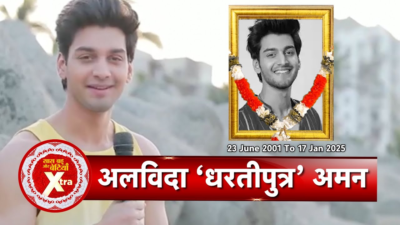 Actor Aman Jaiswal Passes Away in a Road Accident | Dhartiputra Nandini Fame | SBB Xtra