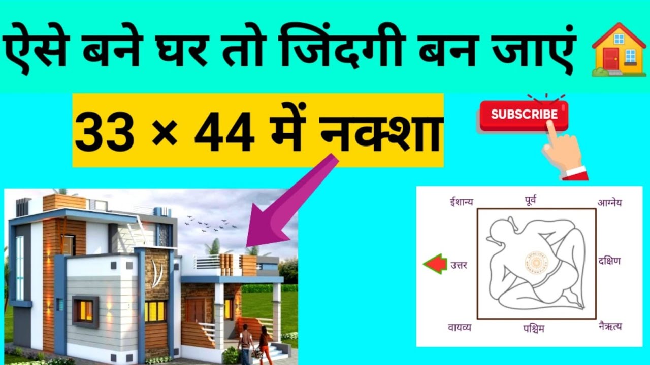 vastu-shastra-youtube