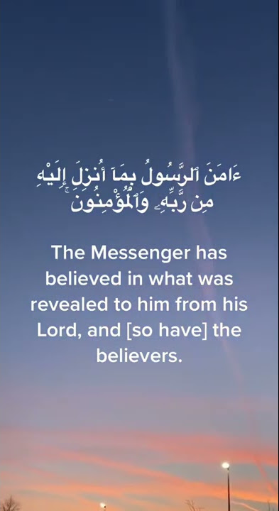 Last two Verses of Surah Al-Baqarah at night, they will be sufficient for him #shuraim