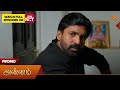 Annam- Promo | 11 Apr 2026 | Tamil Serial | Sun TV