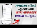 How To Check Wifi Address In Apple Iphone | Malayalam