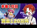 【TFT】練習では全勝！！賞金120万円めざしてチームで頑張ります【チームファイトタクティクス】