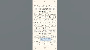 Quran karim surah 102 At-Takāthur Persian/Dari قرآن کریم سوره ۱۰۲ (تکاثر) با ترجمه فارسی دری