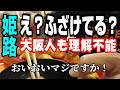 【姫路美味いもの巡り】常識外のタコ焼きに驚！バイクで行く　タコピイ　駅そばマネキ　御座候