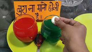 Holi party game, kitty party game holi theme, fun game😜 holi party, 🤣 couple party game, holi game screenshot 2