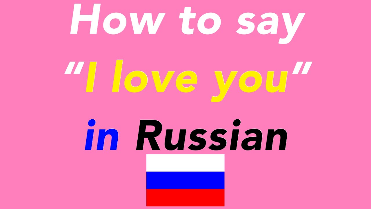 How to Say I Love You in Russian (with Pictures) - wikiHow