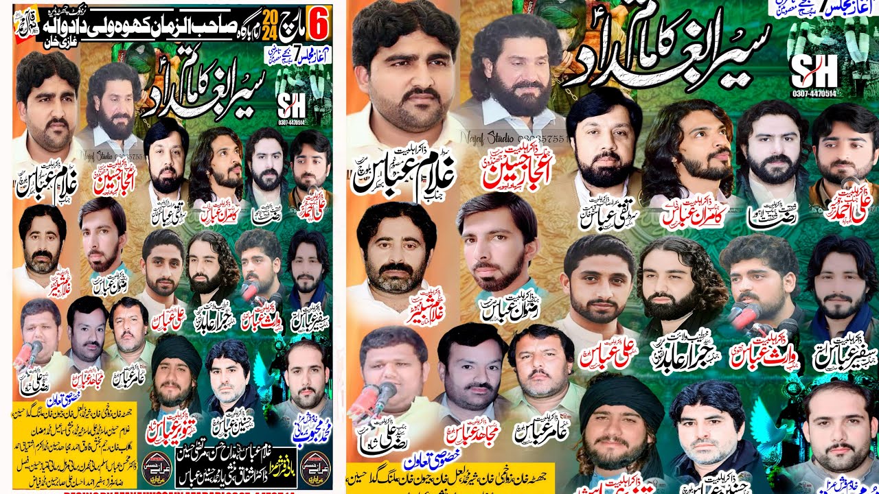 #Live #Majlis Aza 6 March 2024 Khoo Wali Daad Wala Kot Chutta Dera Ghazi Khan