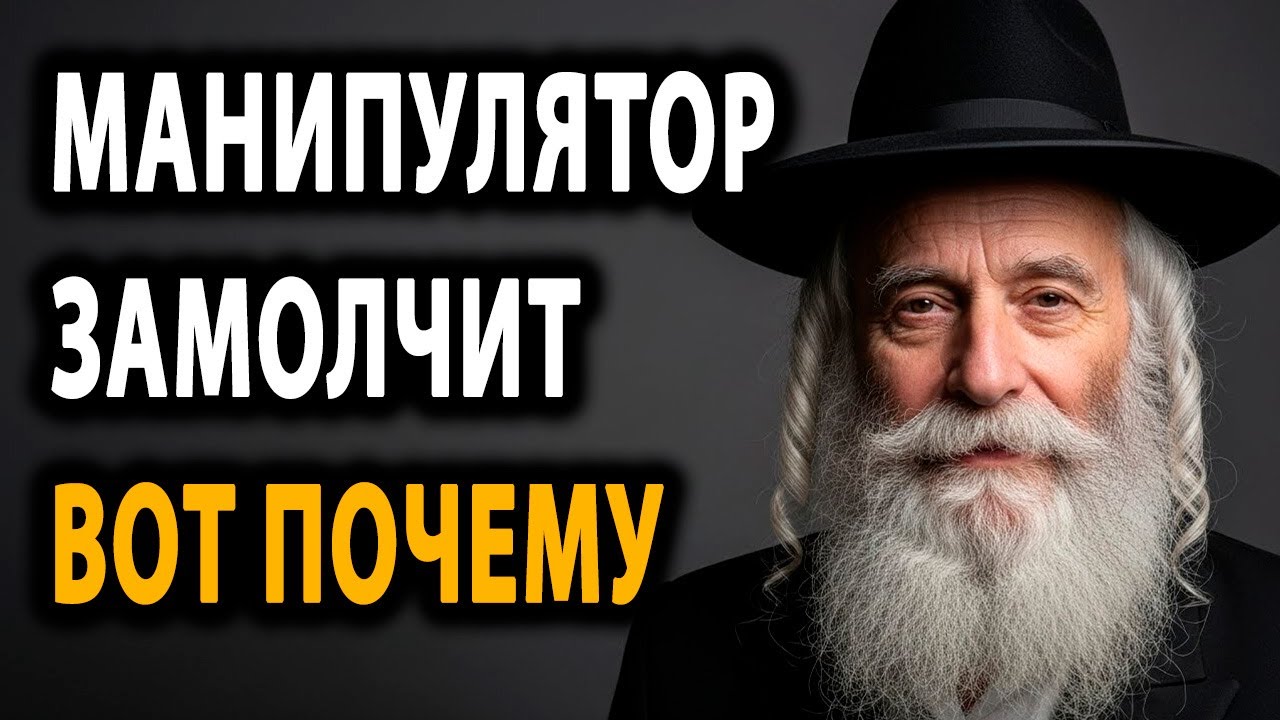 Четыре простых слова, после которых разговор заканчивается навсегда (Манипулятор замолкает)