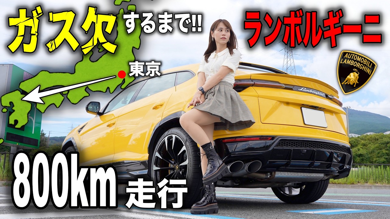 【連続14時間】ランボルギーニで日本最西端を目指したらまさかの九州まで行けるのか?