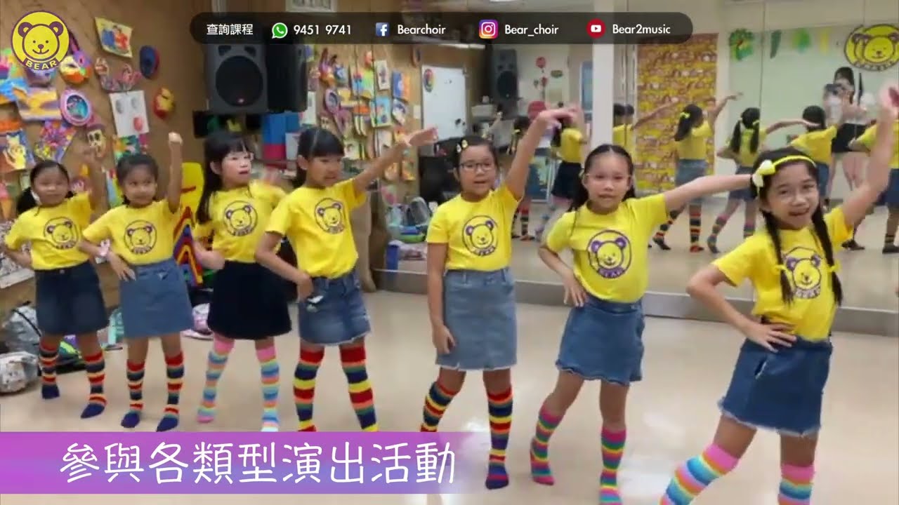 熊熊兒童合唱團｜小熊音樂班P.1-P.5｜上課影片