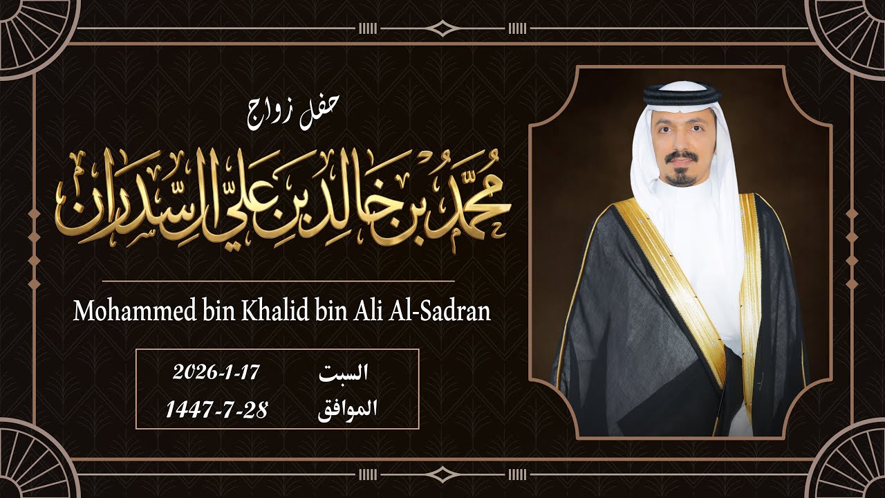 #تصوير_أوتار_الجنوب   حفل زواج   د . محمد بن خالد بن علي ال سدران