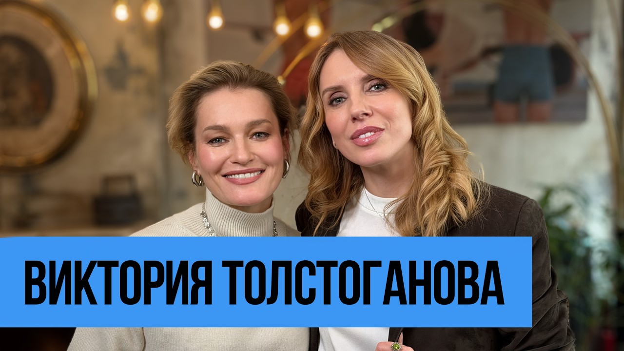 Виктория Толстоганова: три испытания одной актрисы — Михалков, Меньшиков и Агранович