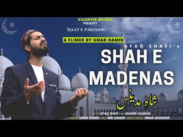 NAAT | SHAH E MADENAS | BEAUTIFUL  RAMZAN SPECIAL NAAT  | AFAQ SHAFI | SHAHID VAAKHS | NAAT class=