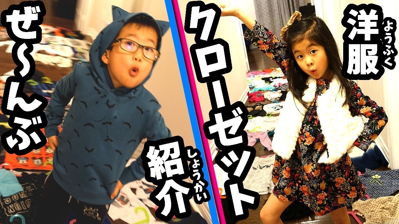 クローゼットの 中身見せちゃいます😁洋服 全部紹介 👚👕👖👔👗 お気に入りはどれかな？ Vlog 2017/11 ② What's in my Closet? All of my Clothes