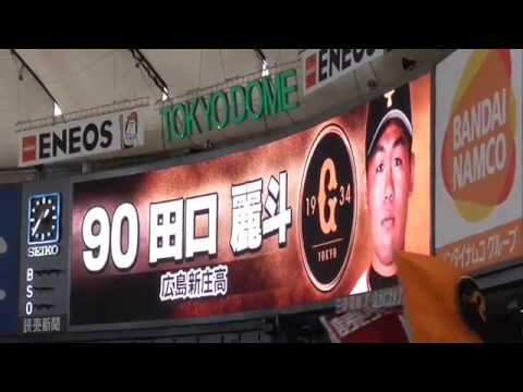 ２０１８年３月２４日（土）　巨人vs楽天（ＯＰ戦）　スターティングメンバー