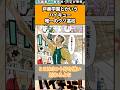 戸美学園とかいうハイキュー唯一のクソ高校#ハイキュー反応集 #ハイキュー #shorts