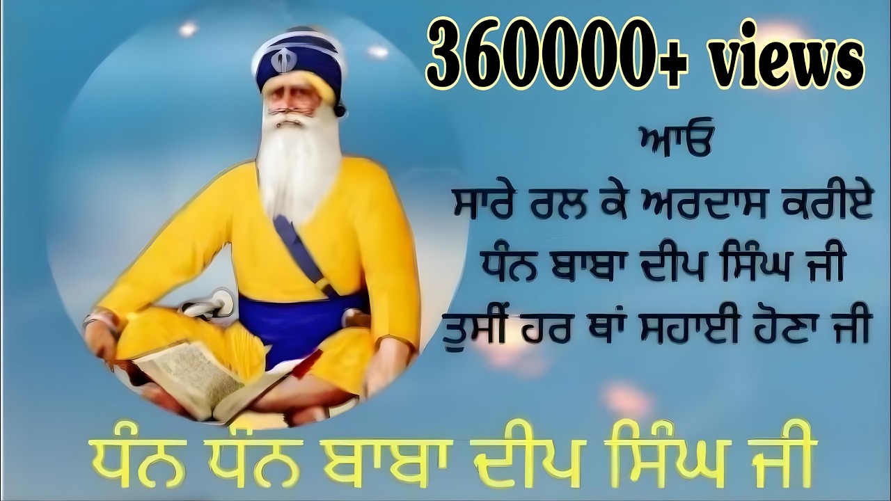 ਆਓ ਅੱਜ ਵੀਰਵਾਰ ਧੰਨ ਬਾਬਾ ਦੀਪ ਸਿੰਘ ਜੀ ਦੇ ਸਿਮਰਨ ਨਾਲ ਜੁੜੀਏ|ਸਿਮਰਨ ਸਾਧਨਾ|Nonstop🔴Live🔴@Sk2020js