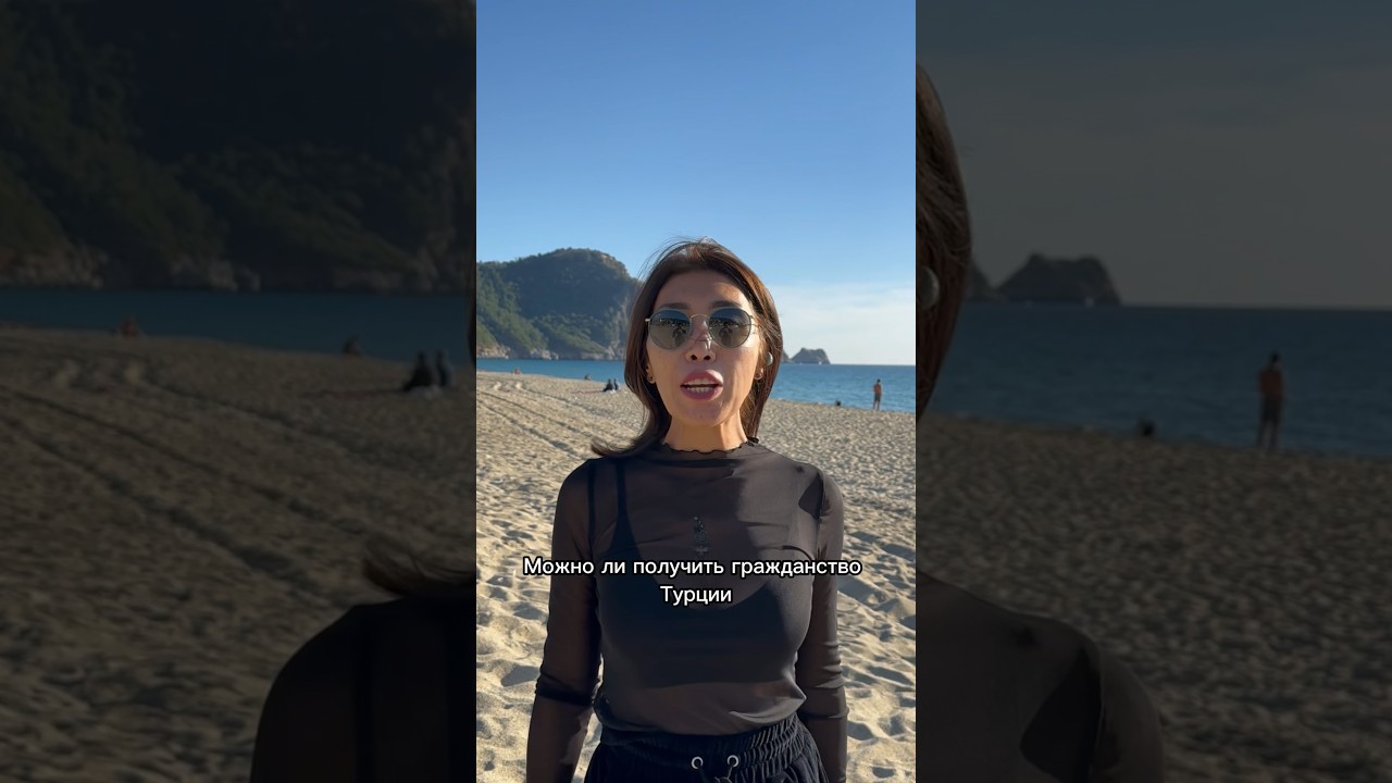 Можно ли получить гражданство Турции не приобретая недвижимость в Турецкой Республики ? 🤔