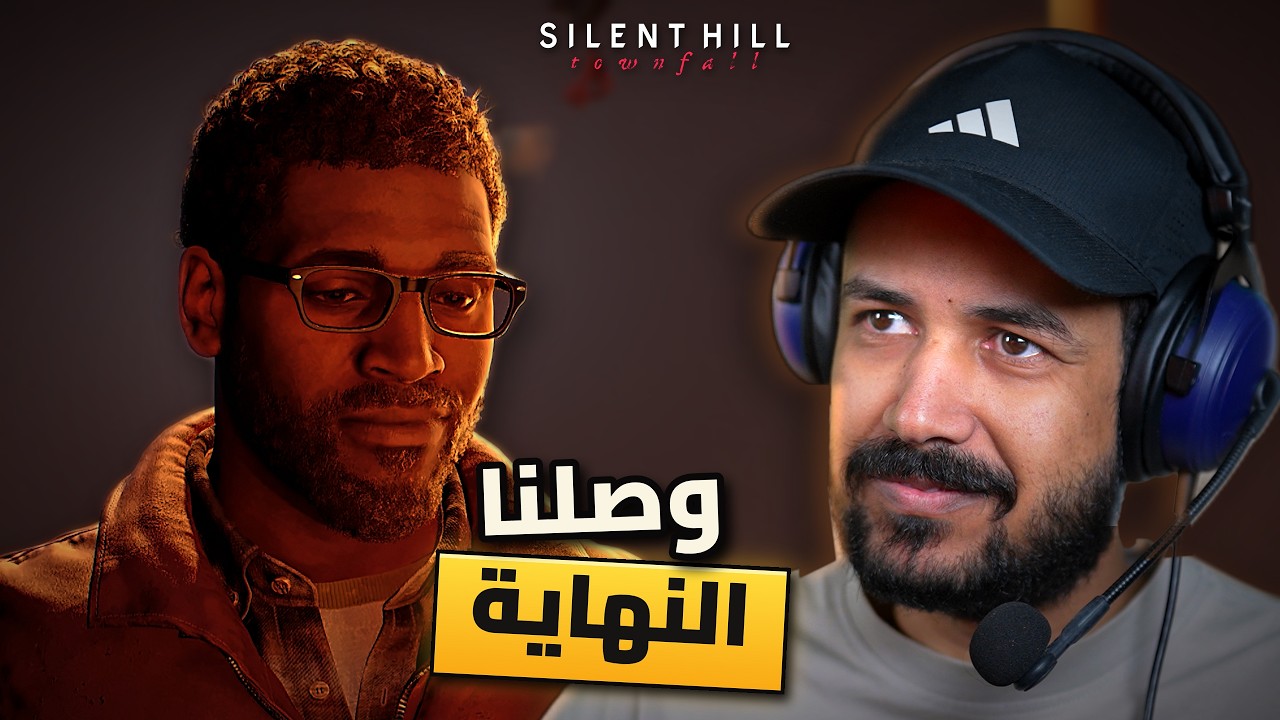 Silent Hill Townfall الحلقة الاخيرة والانغماس بالقصة مع كل النهايات #6