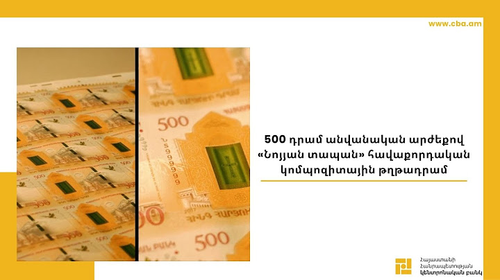 500 դրամ անվանական արժեքով «Նոյյան տապան» հավաքորդական կոմպոզիտային թղթադրամ