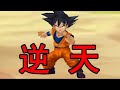 【合集】逆天盗版！龙珠海贼火影宝可梦，全扣在一起的盗版手游？