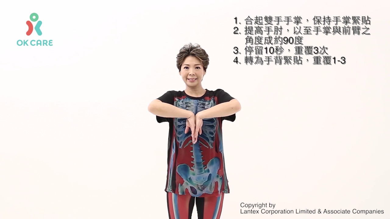 Hand Exercise 1 手部運動一 活動手腕關節 - YouTube