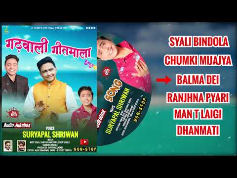 Suryapal Shriwan garhwali songs 2023Garhwali Song  Top HitsNew Garhwali Songs Uttarakhandi Songs