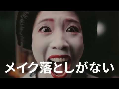 【ガチクソ】ウーバーイーツクソうざい広告　メイク落とし編・15秒720p