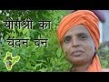 Sadhvi Yog shree. Yogi Jeewan Nath - Kot Bandh Jhunjhunu Tree Plantation by Kalptaru Sansthan