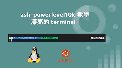 zsh-powerlevel10k 教學 - 漂亮的 terminal