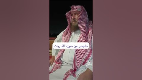 دحيم الحماد ١٤٤٥هـ ماتيسر من سورة الذاريات