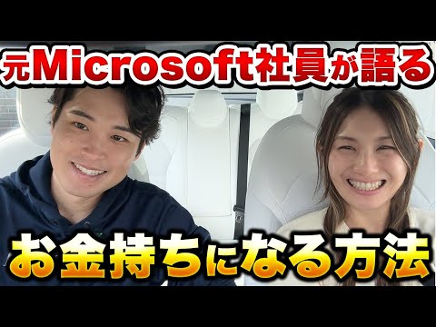 学生必見！お金持ちになれる必須条件。リアルなお話をします。