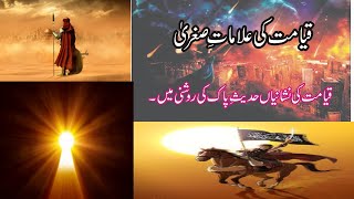 Qayamat Ki Nishanian Episode 1Ali Akhm Subscribers