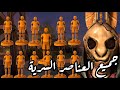 جميع العناصر السحرية في لعبة قصة الرعب Horror Tale 